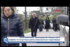 Αυτή την ώρα τελείται η εξόδιος ακολουθία του Βαγγέλη - Με μπαλωθιές οδηγείται στην τελευταία του κατοικία