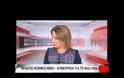 Η Όλγα Τρέμη δεν άντεξε και 