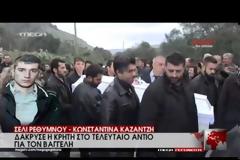 Που πας Βαγγέλη μου; Είμαι περήφανη, τ'ακούς;