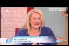 Άση Μπήλιου: Η Αφροδίτη μπαίνει στον Ταύρο- Ποια ζώδια ευνοούνται