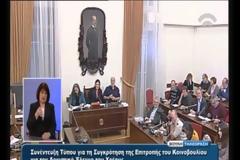 ΒΟΥΛΗ: ΣΥΓΚΡΟΤΗΘΗΚΕ Η ΕΠΙΤΡΟΠΗ ΕΛΕΓΧΟΥ ΛΟΓΙΣΤΙΚΟΥ ΧΡΕΟΥΣ