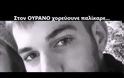 Δακρύζει όλη η Ελλάδα με την ερμηνεία/μοιρολόι για τον Βαγγέλη [video]