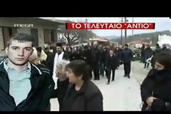 Καταπέλτης το πόρισμα για τον Βαγγέλη Γιακουμάκη - Τι αναφέρει