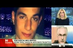 Γιακουμάκης: Τα στόματα ανοίγουν - Ακολουθούσαν τον Βαγγέλη λίγο πριν πεθάνει;