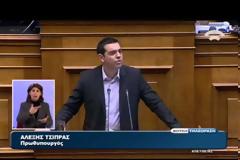 ΑΛ. ΤΣΙΠΡΑΣ: ΔΕΝ ΕΚΒΙΑΖΟΜΑΣΤΕ ΚΑΙ ΥΨΩΝΟΥΜΕ ΤΕΙΧΟΣ ΑΞΙΟΠΡΕΠΕΙΑΣ