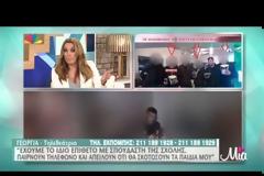 Καταγγελία - ΣΟΚ! Το οικογενειακό δράμα μετά το θάνατο του Βαγγέλη Γιακουμάκη... [video]