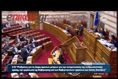 H Αντίδραση του Γεωργιάδη προς τη Κωνσταντοπούλου που έφερε τα πάνω κάτω στη Βουλή - Ξεκαρδιστικό βίντεο... [video]