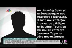 Φοιτητής: Ενημέρωσα τον διευθυντή της σχολής για όσα περνούσε ο Βαγγέλης