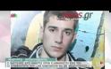 Γιακουμάκης σε συμφοιτητή του: Αν χανόμουν, θα με αναζητούσες;