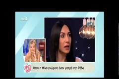 Η Μίνα ορφανού εξομολογείται και συγκλονίζει:  Όταν του είπα πως είμαι τρανσέξουαλ... [video]