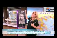 Τρελό Γέλιο: Δε θα πιστεύετε με ποια κυρία τα είπε on air η Ελένη... [video]