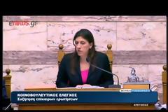 Οι απεγνωσμένοι μαθητές της Γαλακτοκομικής: Το έγγραφο που πήγε στην Βουλή