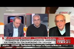 Η γαλακτοκομική σχολή παίρνει το όνομα του Βαγγέλη Γιακουμάκη