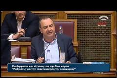 ΥΠΕΡΨΗΦΙΣΤΗΚΕ ΤΟ ΝΟΜΙΣΧΕΔΙΟ ΓΙΑ ΤΙΣ 100 ΔΟΣΕΙΣ VD