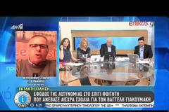 Βαγγέλης Γιακουμάκης: Τρεις προσαγωγές για τα υβριστικά σχόλια, νέα κατάθεση από τη μάνα