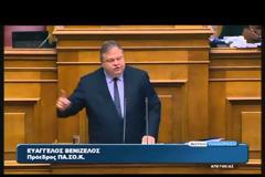 ΥΠΑΙΝΙΓΜΟΙ ΒΕΝΙΖΕΛΟΥ ΓΙΑ ΣΧΕΣΕΙΣ ΤΗΣ ΚΥΒΕΡΝΗΣΗΣ ΜΕ ΤΟ «ΛΟΜΠΙ ΤΗΣ ΔΡΑΧΜΗΣ» VD
