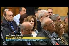 Βενιζέλος: Πρέπει να τιμήσουμε το 4,7% που μας έδωσε ο λαός