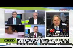 ΠΟΛΙΤΙΚΟΣ ΣΑΛΟΣ ΑΠΟ ΤΟ ΘΕΜΑ ΚΑΤΡΟΥΓΚΑΛΟΥ