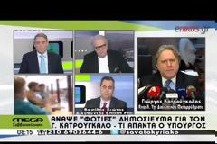 ΠΟΛΙΤΙΚΟΣ ΣΑΛΟΣ ΑΠΟ ΤΟ ΘΕΜΑ ΚΑΤΡΟΥΓΚΑΛΟΥ