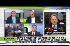 ΠΟΛΙΤΙΚΟΣ ΣΑΛΟΣ ΑΠΟ ΤΟ ΘΕΜΑ ΚΑΤΡΟΥΓΚΑΛΟΥ