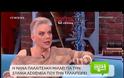Νανά Παλαιτσάκη: Πρέπει να πηγαίνω κάθε μήνα στο νοσοκομείο