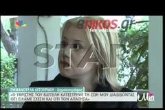 Ο υβριστής του Βαγγέλη Γιακουμάκη, κατέστρεψε τη ζωή μου
