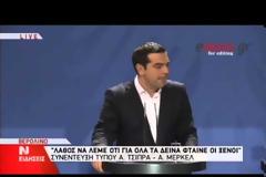 Όλες οι δηλώσεις Μέρκελ - Τσίπρα [video]