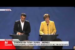 ΜΕΡΚΕΛ: ΤΑ ΟΙΚΟΝΟΜΙΚΑ ΣΤΟΙΧΕΙΑ ΤΗΣ ΕΛΛΑΔΑΣ ΠΡΕΠΕΙ ΝΑ ΕΙΝΑΙ ΣΑΦΗ VD