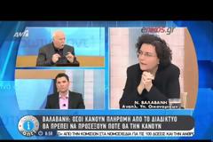 ΒΑΛΑΒΑΝΗ: ΕΞΕΤΑΖΕΤΑΙ Η ΑΥΞΗΣΗ ΤΟΥ ΦΠΑ ΣΕ «ΔΗΜΟΦΙΛΗ» ΝΗΣΙΑ