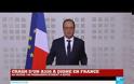 ΔΥΟ ΒΡΕΦΗ ΚΑΙ 16 ΜΑΘΗΤΕΣ ΣΤΟ ΑΕΡΟΠΛΑΝΟ ΤΗΣ GERMANWINGS ΠΟΥ ΣΥΝΕΤΡΙΒΗ
