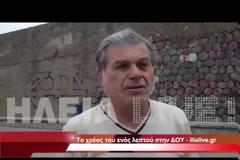 Δυτική Ελλάδα: Δεν του έδιναν φορολογική ενημερότητα επειδή χρωστούσε... 0,05 ευρώ στην εφορία!