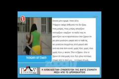 Βίκυ Σταμάτη: Η ζωή μου κινδυνεύει από λεπτό σε λεπτό από τα ίδια μου τα χέρια