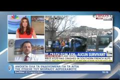 Τεχνικά προβλήματα στο airbus μία ημέρα πριν τη μοιραία πτήση