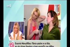 Δεν θα πιστεύετε τι θέση πήρε η Ευγενία Μανωλίδου για τον καυγά του συζύγου της με τον Γιώργο Παπαδάκη [video]