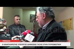 Στην Τρίπολη ο Αναπληρωτής Υπουργός Δημόσιας Τάξης Γιάννης Πανούσης