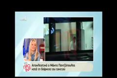 Οι αντιδράσεις της απόλυτης χαράς από τον Μάκη Πατζόπουλο έξω απο την αίθουσα τοκετού - Δείτε το video