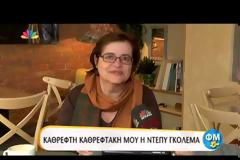 Του εύχομαι να βρει μια δουλειά εκτός τηλεόρασης