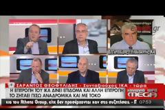 Το ΙΚΑ ζητά πίσω επιδόματα που χορηγούσε παράνομα...[video]