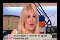 Γωγώ Μαστροκώστα: Είναι απαγορευτικό τα πρώτα πέντε χρόνια