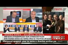 ΣΥΓΚΕΝΤΡΩΣΗ ΣΥΝΤΑΞΙΟΥΧΩΝ ΣΤΗΝ ΠΛ. ΚΟΤΖΙΑ