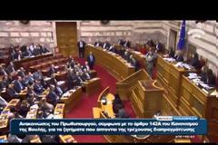 Ο ΚΑΚΟΣ ΧΑΜΟΣ -  Ο Τσίπρας... έβαλε στη θέση του τον Κατρούγκαλο! Δείτε το βίντεο... [video]