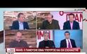 ΜΑΞΙΜΟΥ: ΟΙ ΑΝΑΦΟΡΕΣ ΤΟΥ ΠΑΝΟΥΣΗ ΔΕΝ ΑΦΟΡΟΥΝ ΤΗΝ ΠΟΛΙΤΙΚΗ ΤΗΣ ΚΥΒΕΡΝΗΣΗΣ VD
