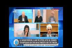 ΜΑΞΙΜΟΥ: ΟΙ ΑΝΑΦΟΡΕΣ ΤΟΥ ΠΑΝΟΥΣΗ ΔΕΝ ΑΦΟΡΟΥΝ ΤΗΝ ΠΟΛΙΤΙΚΗ ΤΗΣ ΚΥΒΕΡΝΗΣΗΣ VD