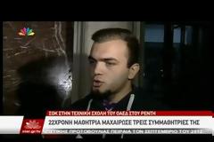 Γονείς 22χρονης: Δεν άντεξε άλλο, την κορόιδευαν και την έβριζαν