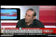 Ρέντη: Γιατί η 22χρονη μαχαίρωσε τις συμμαθήτριές της; Τι λένε οι γονείς της