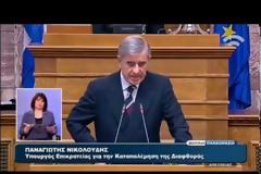 ΣΥΣΣΩΜΗ Η ΠΟΛΙΤΕΙΑΚΗ ΗΓΕΣΙΑ ΣΤΗΝ ΠΡΕΜΙΕΡΑ ΤΗΣ ΕΠΙΤΡΟΠΗΣ ΓΙΑ ΤΟ ΧΡΕΟΣ VD