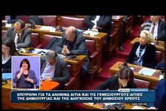ΣΥΣΣΩΜΗ Η ΠΟΛΙΤΕΙΑΚΗ ΗΓΕΣΙΑ ΣΤΗΝ ΠΡΕΜΙΕΡΑ ΤΗΣ ΕΠΙΤΡΟΠΗΣ ΓΙΑ ΤΟ ΧΡΕΟΣ VD