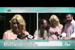 Γιατί τρόμαξε η Τατιάνα μετά τις δηλώσεις της 22χρονης που τραυμάτισε τις συμμαθήτριές της; [video]