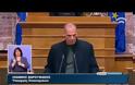 ΠΑΣΟΚ: ΘΕΣΜΙΚΑ ΚΑΚΟΓΟΥΣΤΗ ΠΑΡΑΣΤΑΣΗ ΣΤΗ ΒΟΥΛΗ