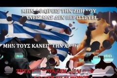 ΦΟΡΟ ΤΙΜΗΣ ΑΠΟ ΤΗ Ζ. ΚΩΝΣΤΑΝΤΟΠΟΥΛΟΥ ΣΤΗ ΜΝΗΜΗ ΤΟΥ ΑΥΤΟΧΕΙΡΑ ΤΗΣ ΠΛ. ΣΥΝΤΑΓΜΑΤΟΣ